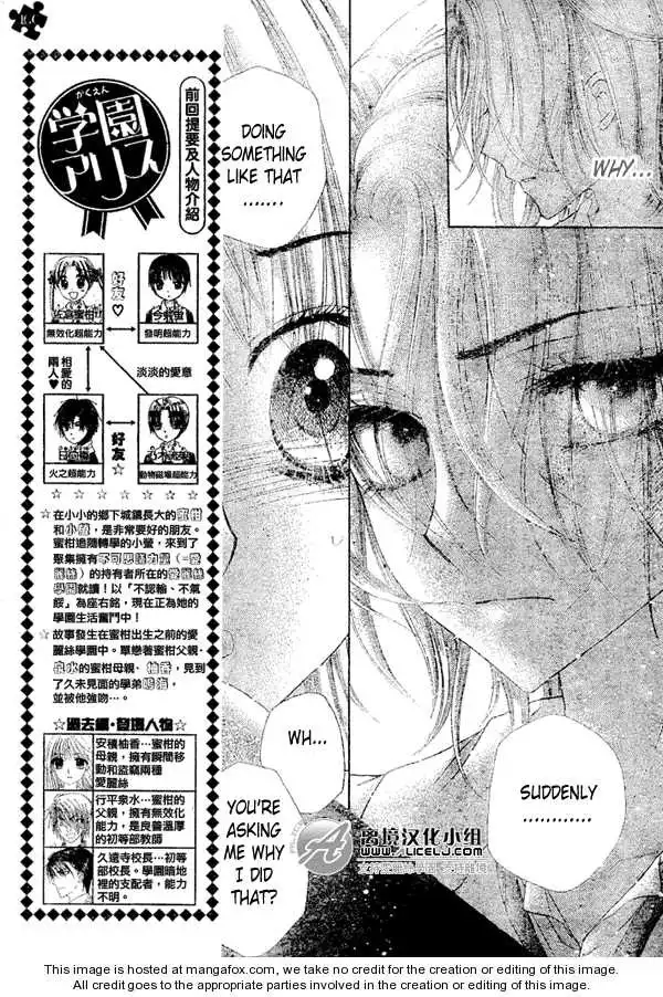 Gakuen Alice Chapter 111 4